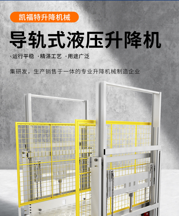 柯坪液压货梯厂家一站式服务内容